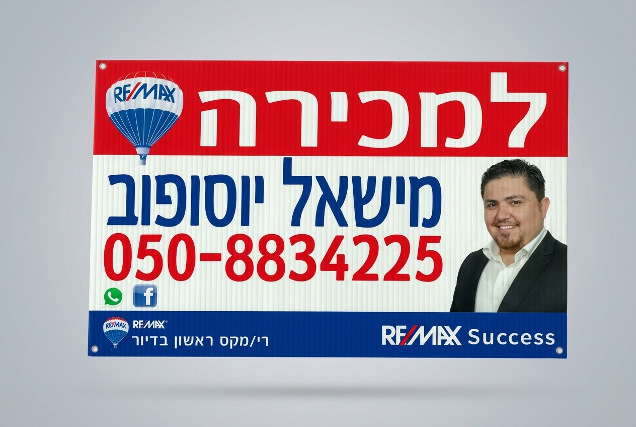 שלטים לתיווך פוליגל