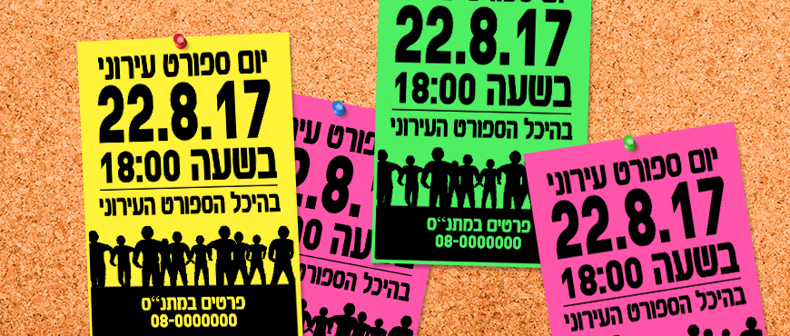 פוסטר A3 נייר צבעוני/זוהר