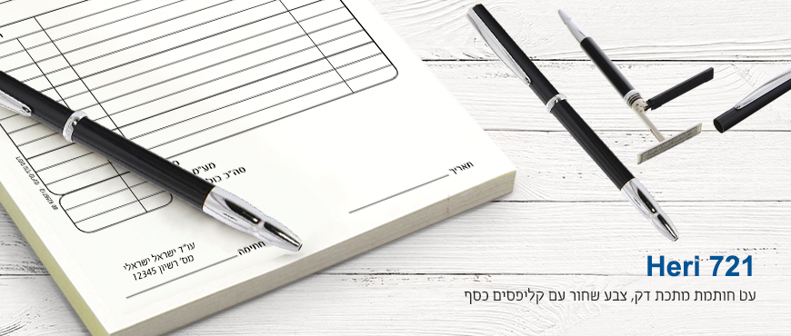 עט חותמת מתכת Heri 721