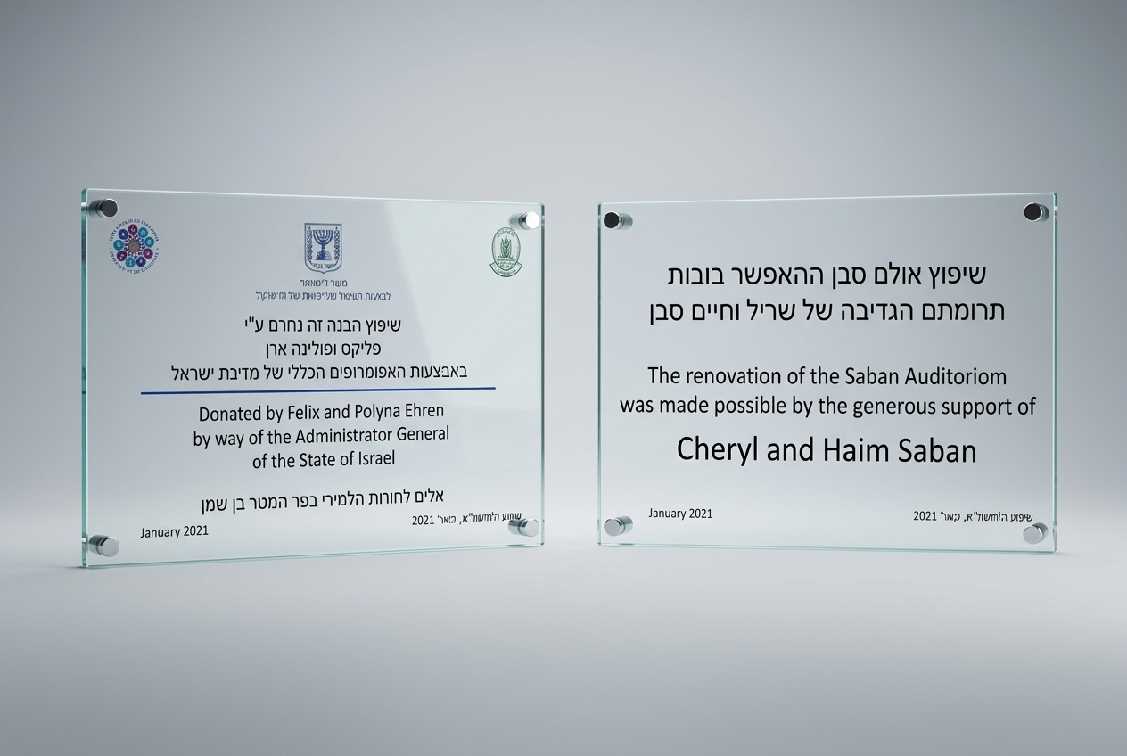 הדפסת תמונה על זכוכית 2