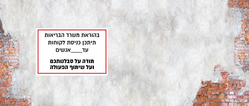 שילוט - הוראות