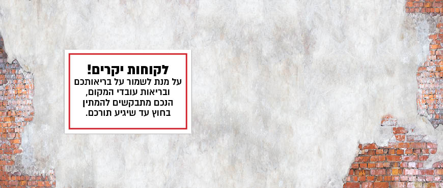 שילוט - לקוחות יקרים