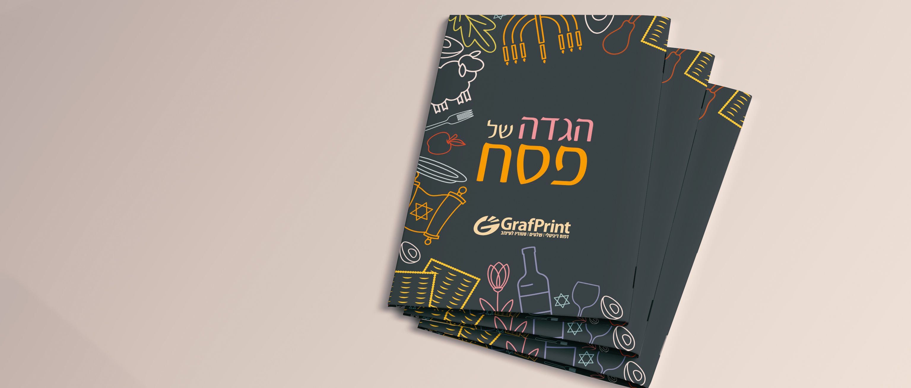 הגדה אפור 3