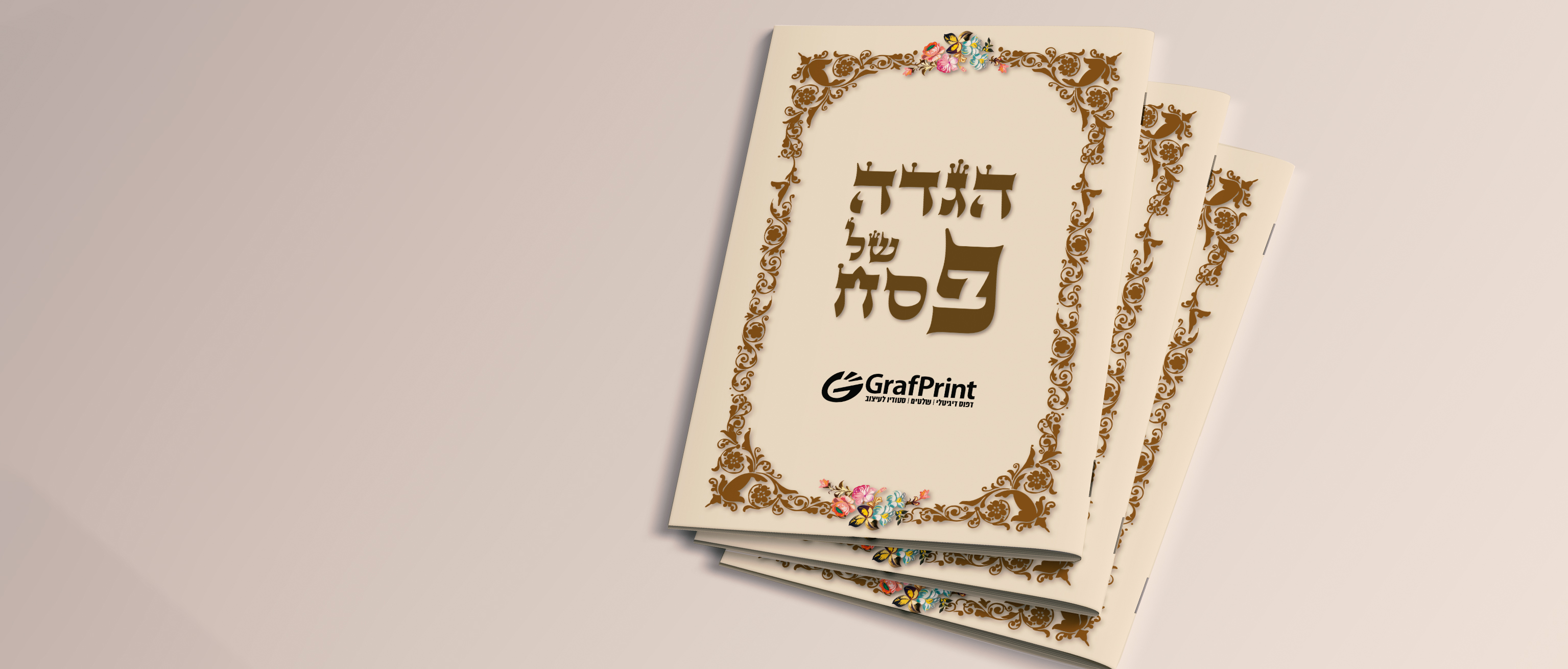 הגדה פרחים עתיק 3