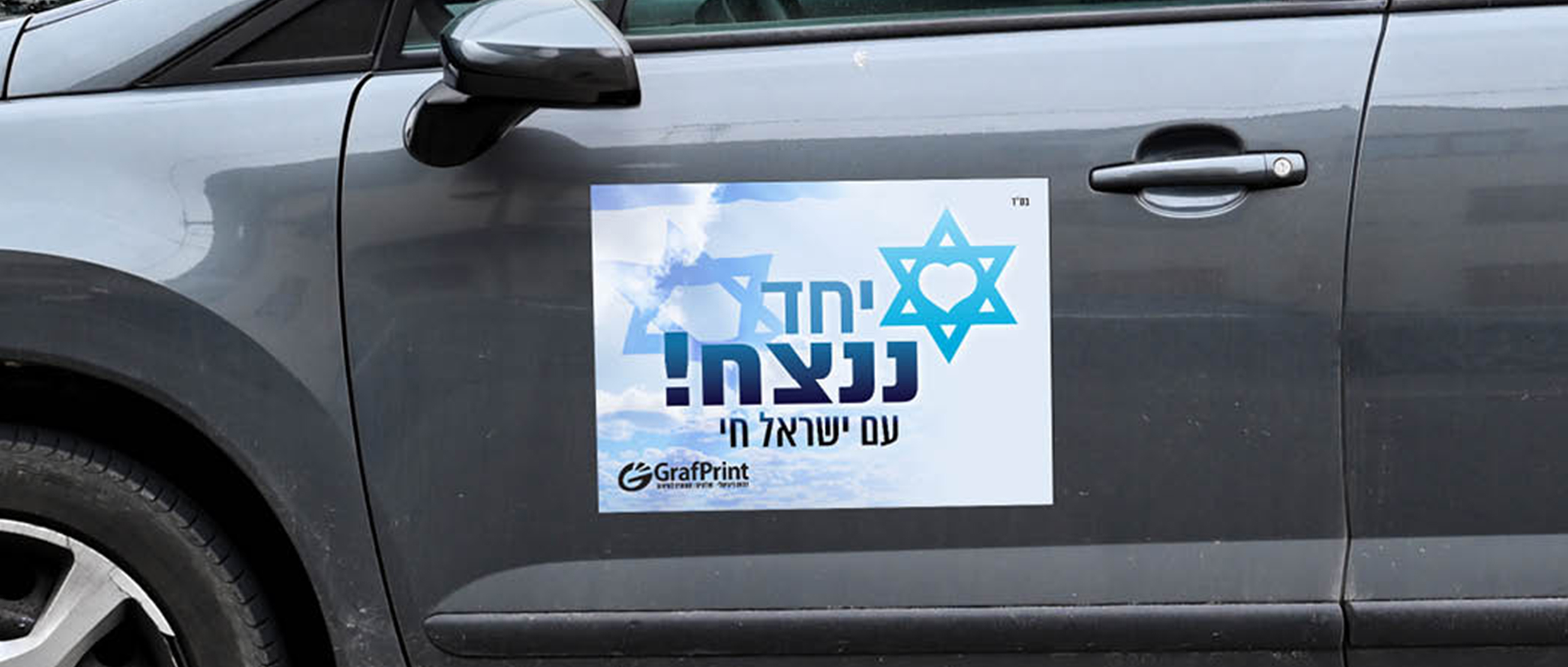 מגנט לרכב