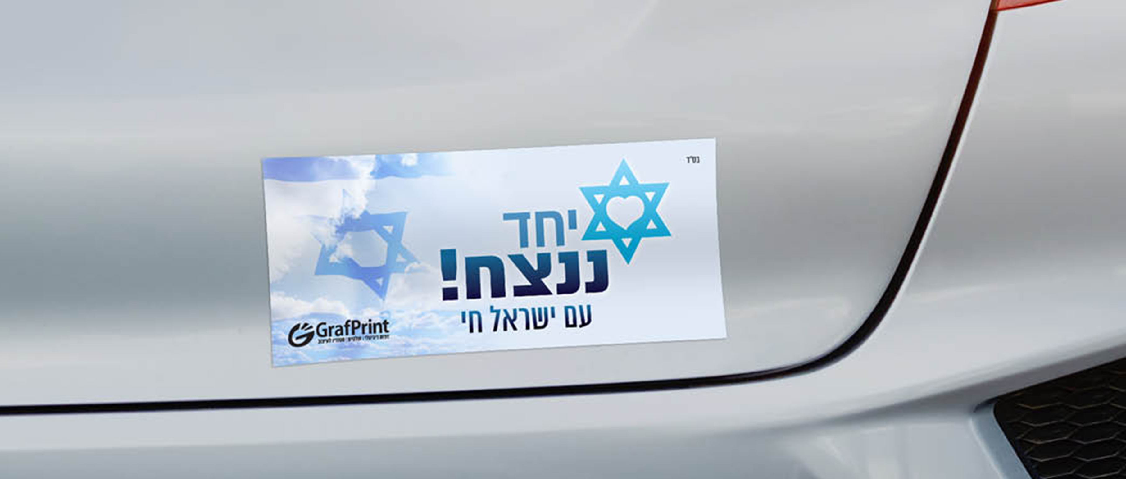 סטיקרים