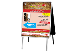 חמור פרסום חמור פרסום