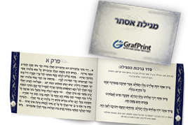 מגילת אסתר