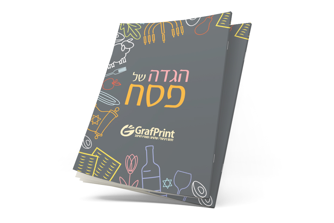 הגדה אפור הגדה אפור