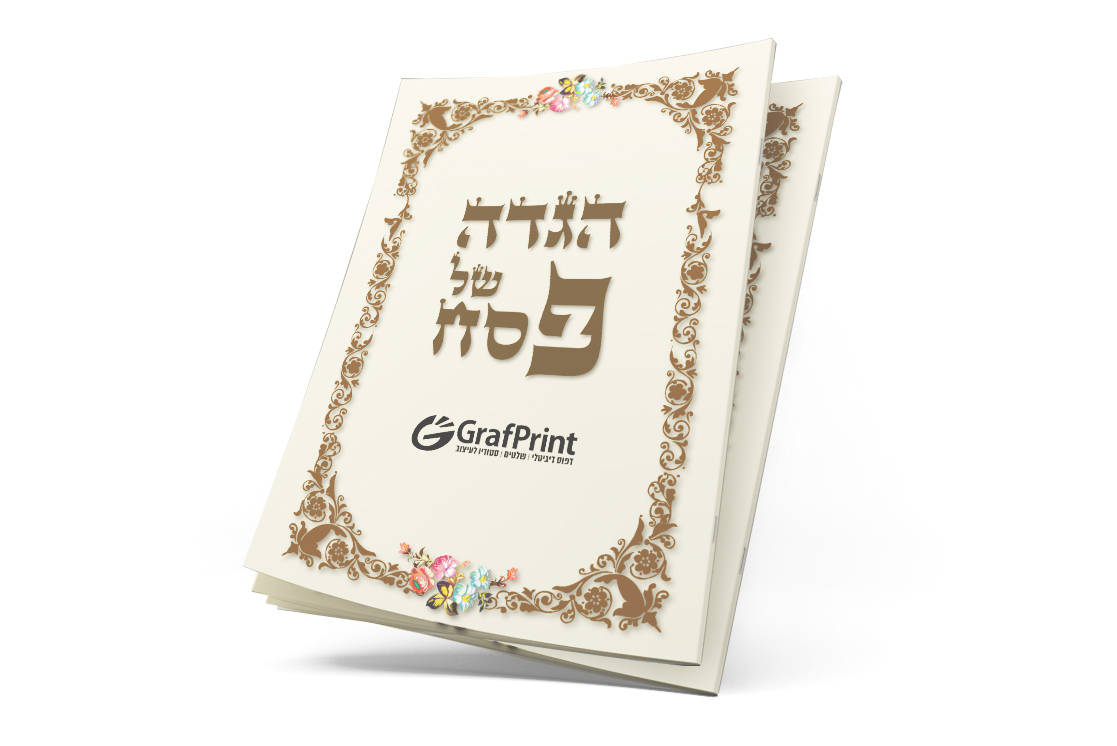 הגדה פרחים עתיק הגדה פרחים עתיק