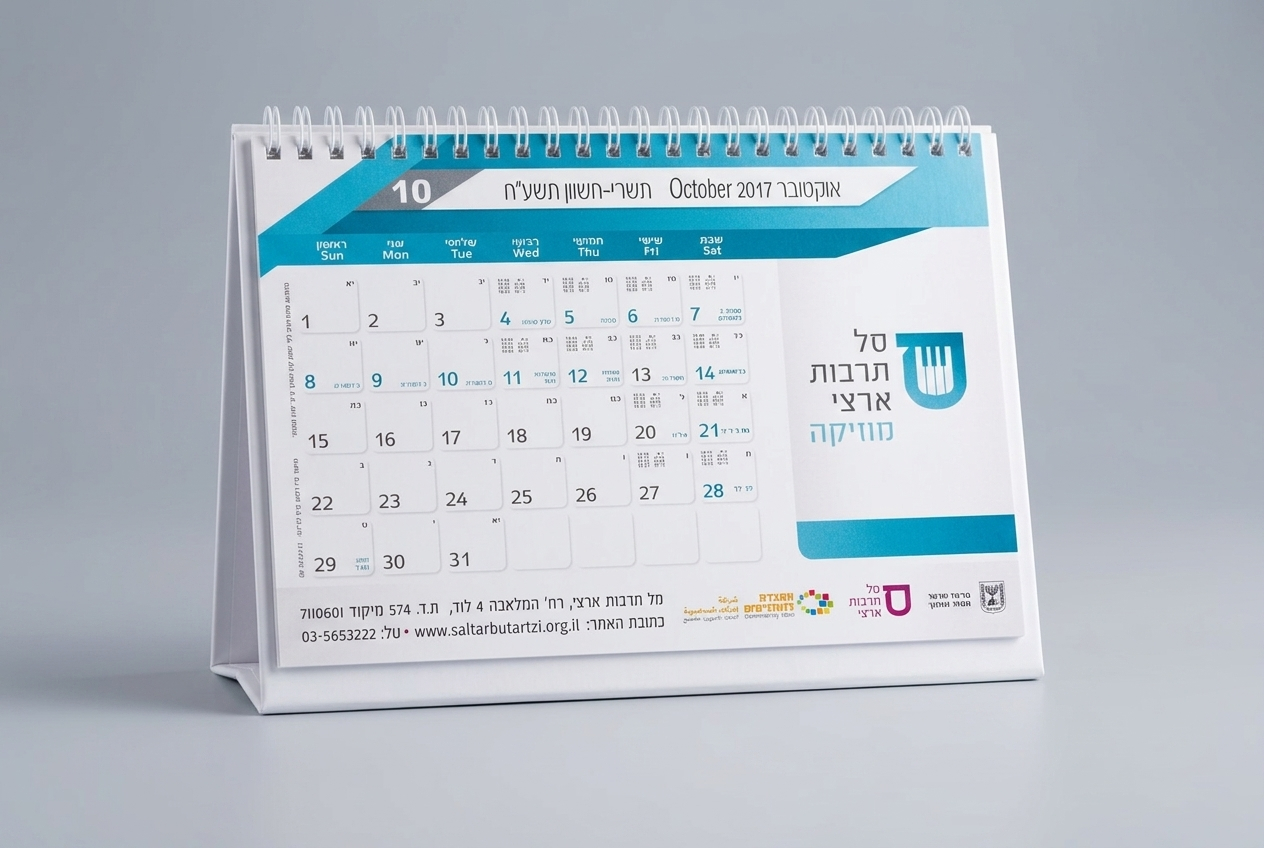 לוח שנה שולחני פירמידה – לוטם