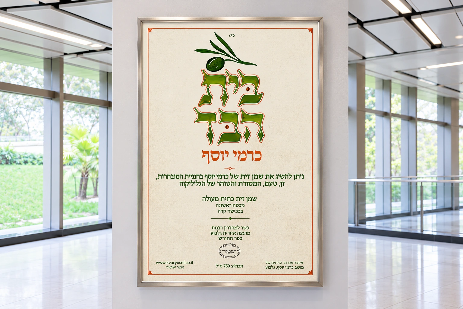 פוסטר A3