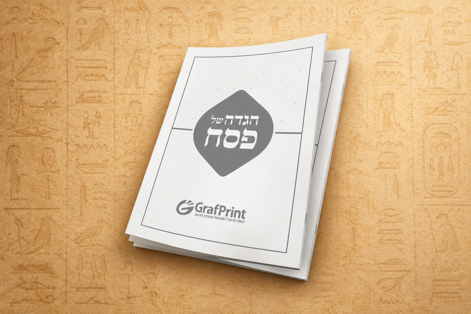 הגדה מודרנית