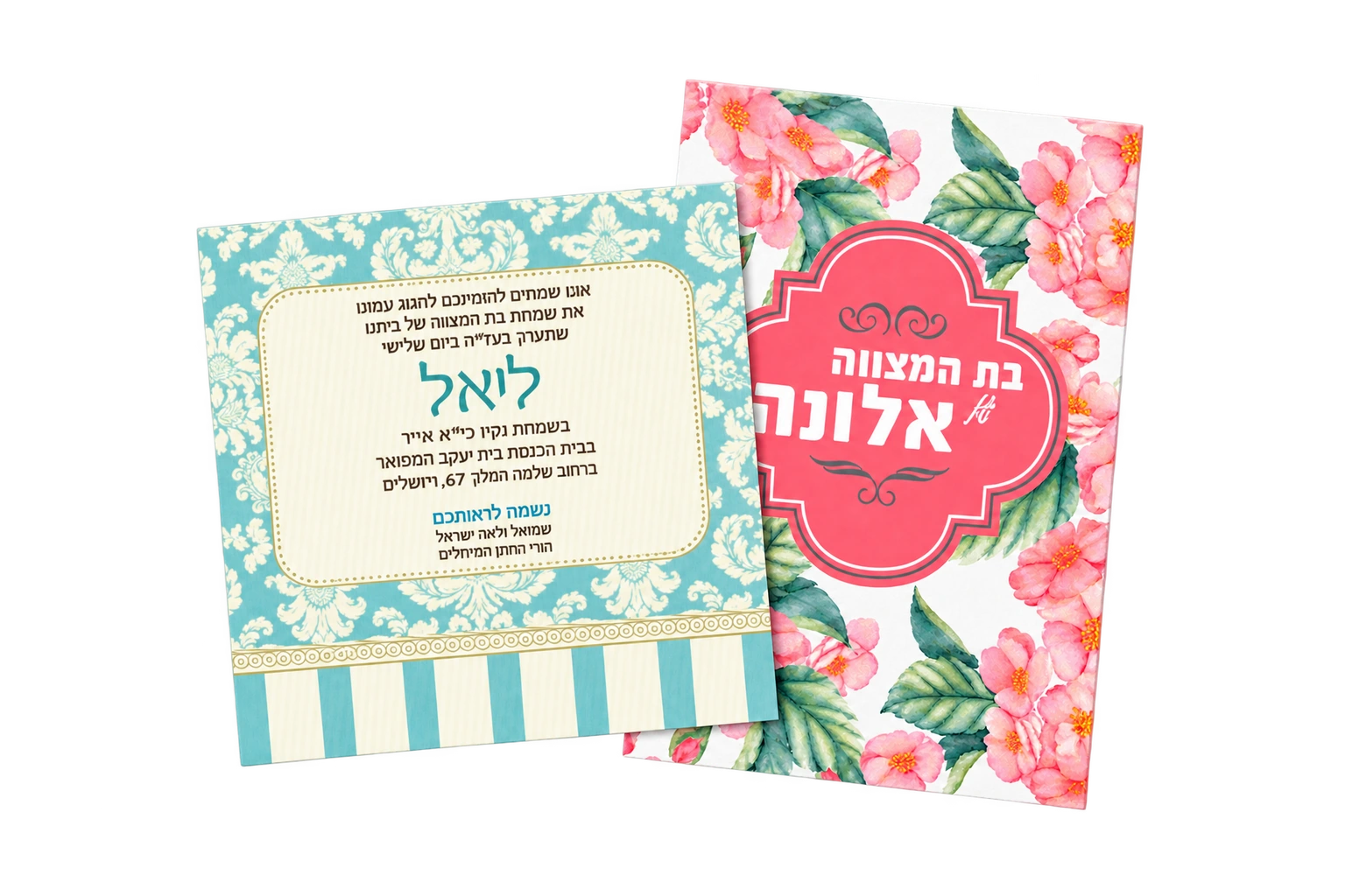 הזמנות בת מצווה