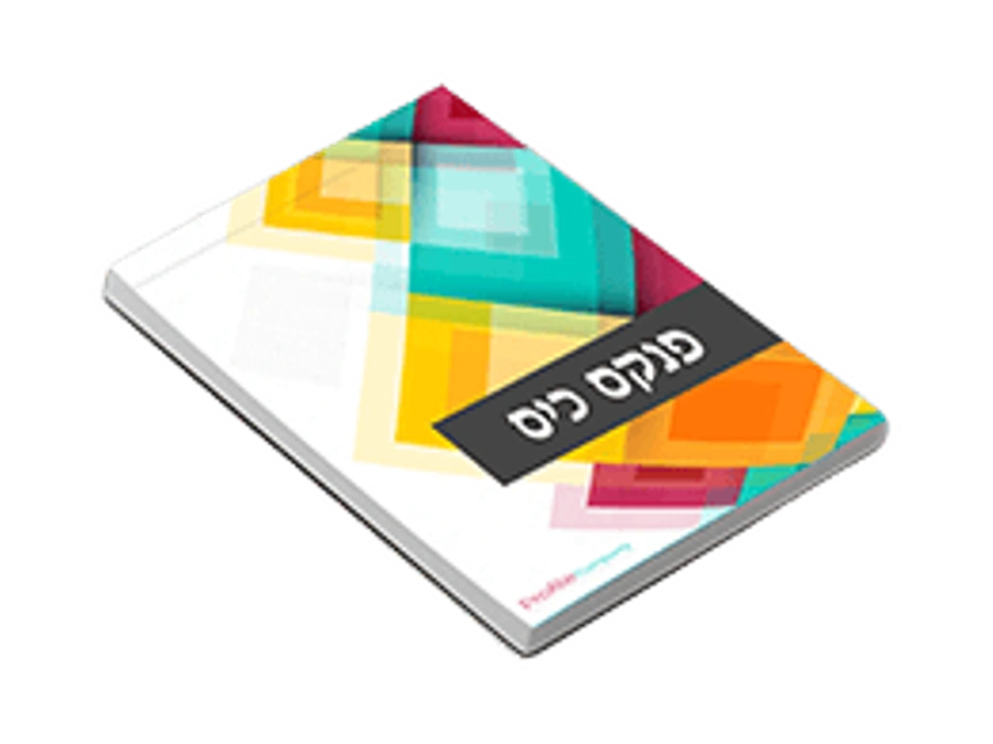 פנקסי כיס דבק חם