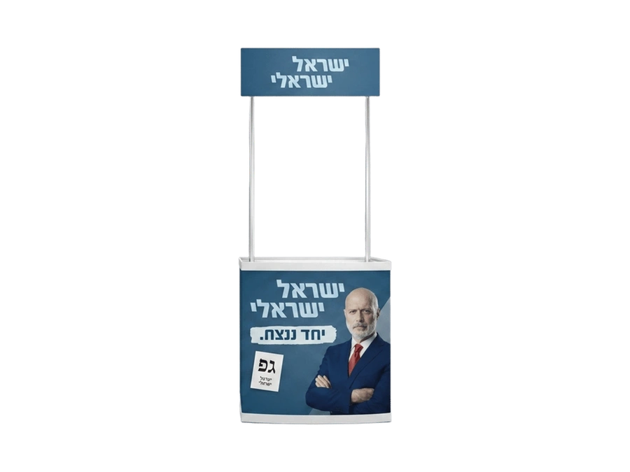 דלפק מכירות