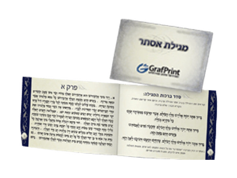 מגילת אסתר