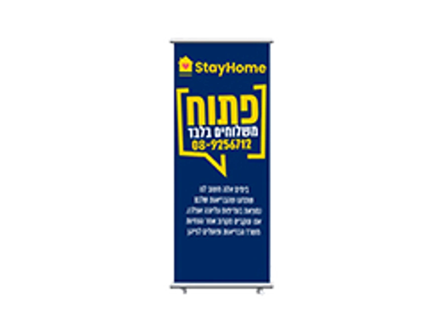 רול אפ לקורנה - פתוח