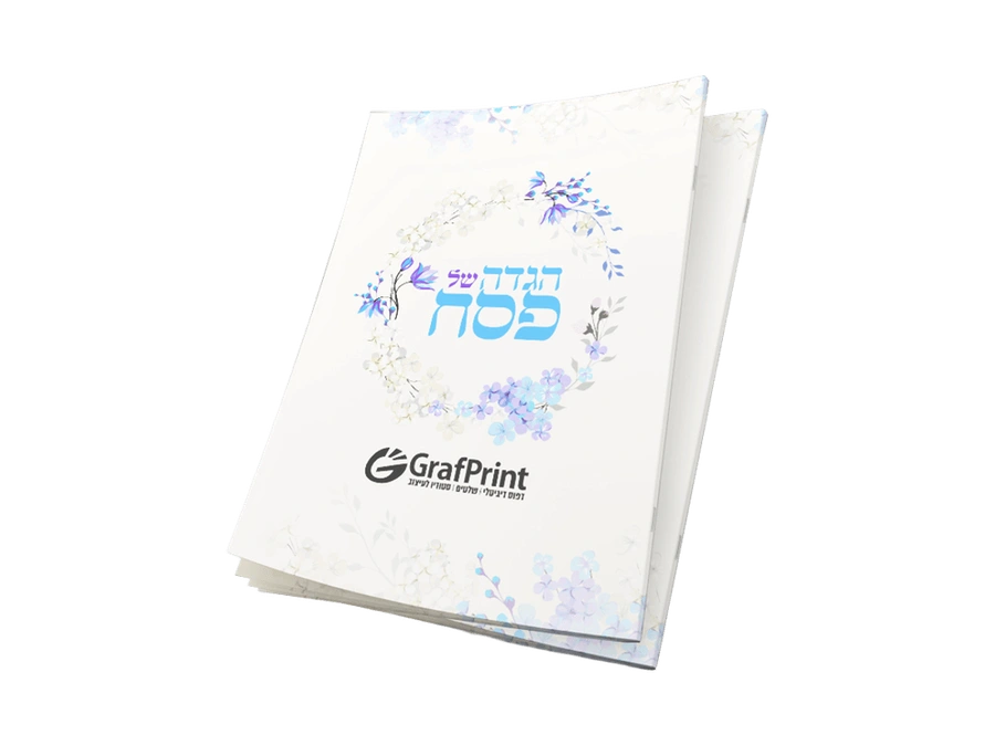 הגדה אביב - כחול