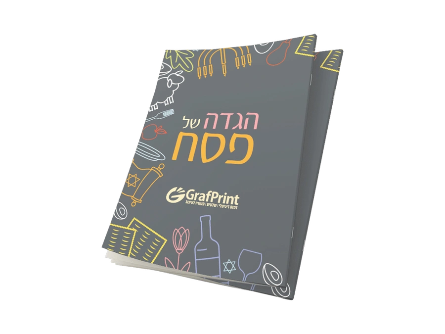 הגדה אפור