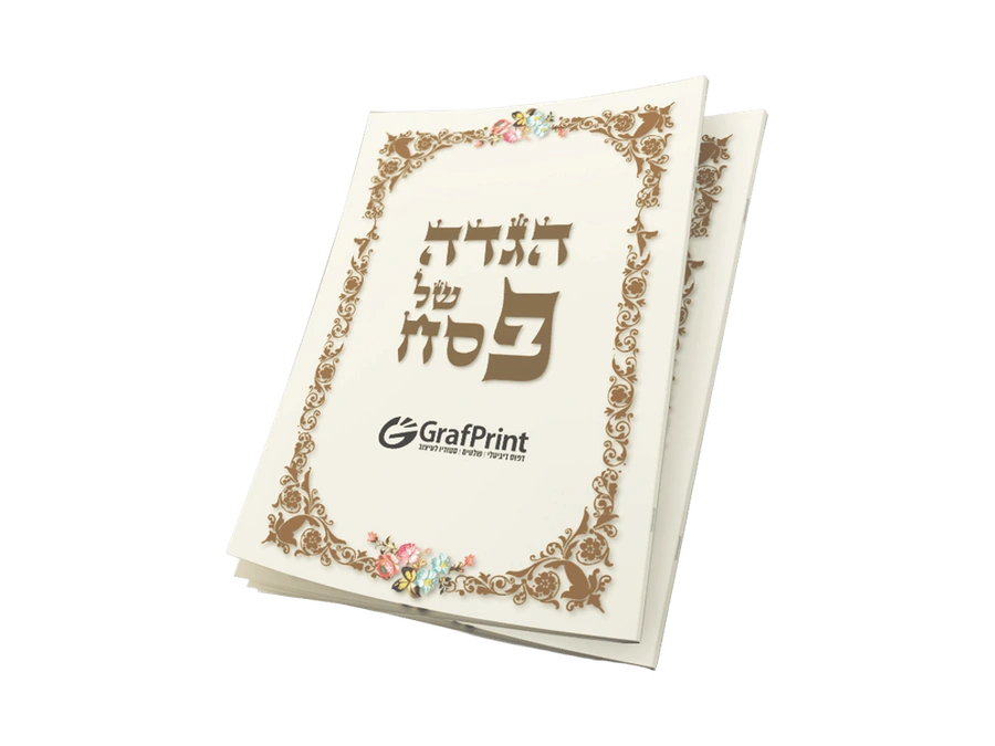 הגדה פרחים עתיק