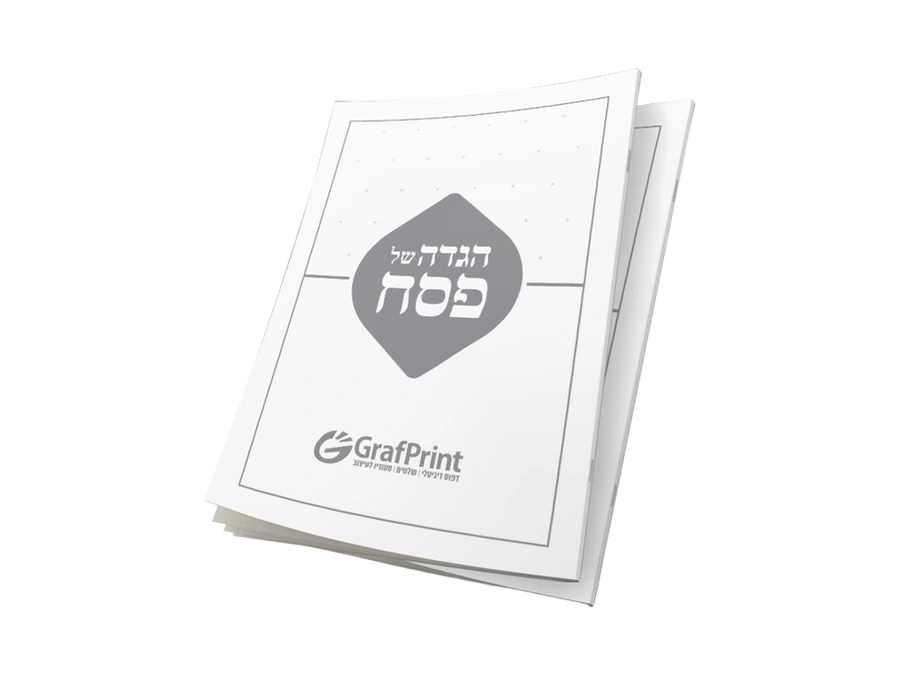 ‏‏הגדה מודרנית