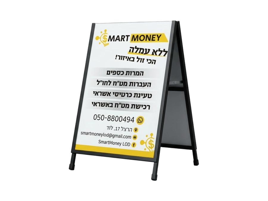 חמור פרסום תנאי חוץ