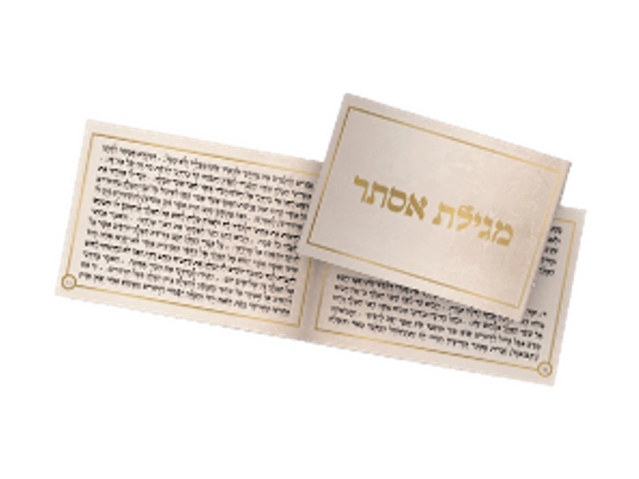 מגילת אסתר - עיצוב נקי