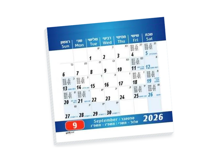 תאריכונים לוח שנה מגנטי