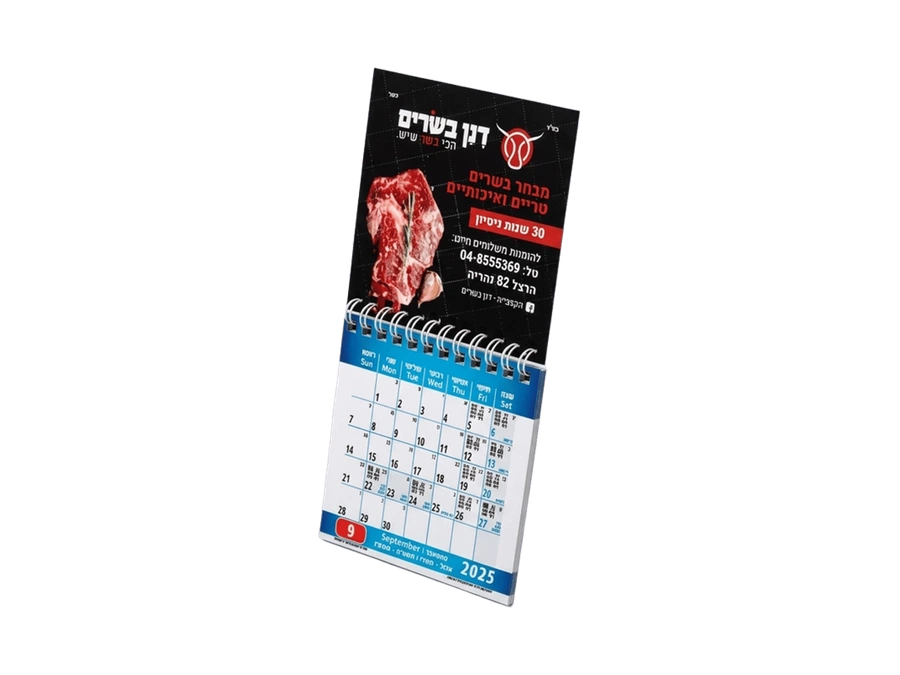 לוח שנה מגנטי למקרר
