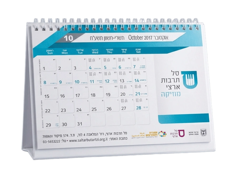 לוח שנה שולחני פירמידה – לוטם