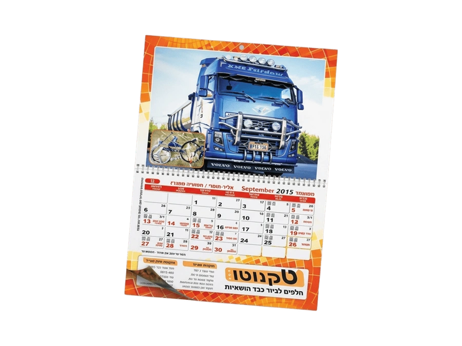 לוח שנה תליה - אלין