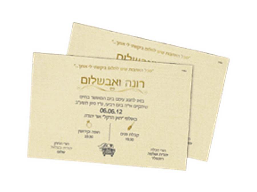 הזמנות לאירועים עם הטבעה