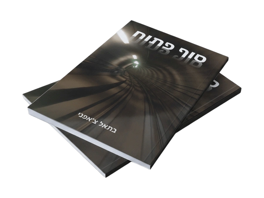 חוברות