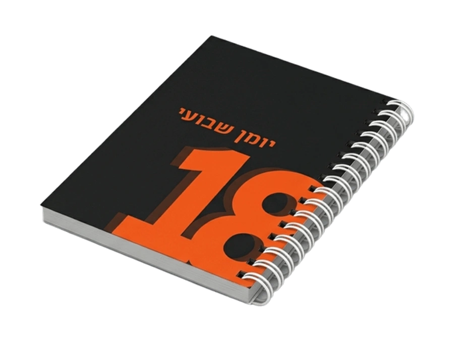 יומן שבועי