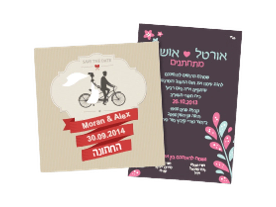 הזמנות לחתונה