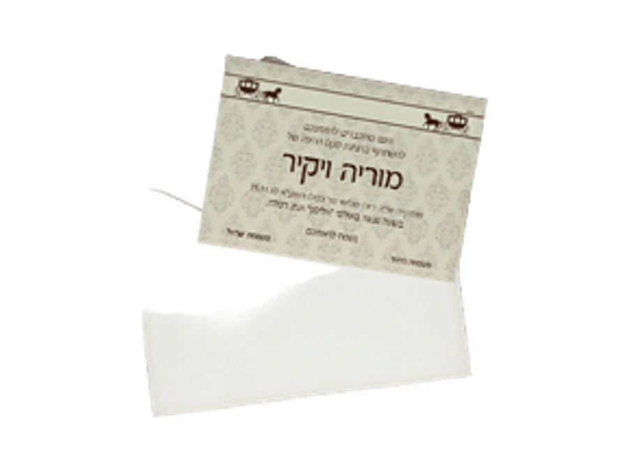 הזמנות לחינה