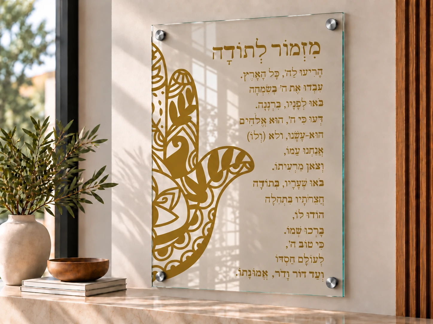תמונת זכוכית מזמור לתודה דגם 006